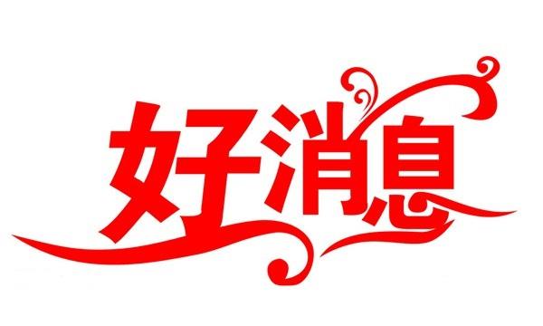 太陽能熱水器