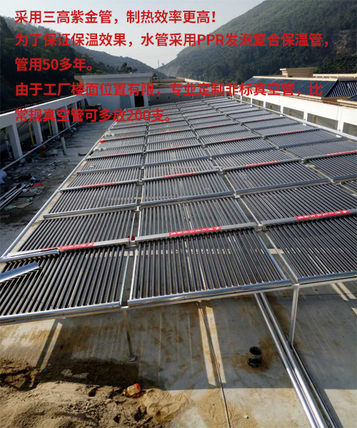 宿舍太陽能熱水工程