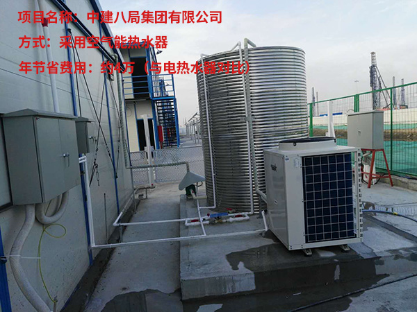 商用空氣源熱泵熱水器