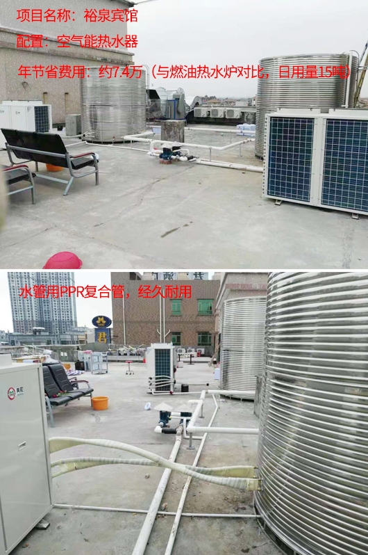 廣州賓館太陽能熱水器工程
