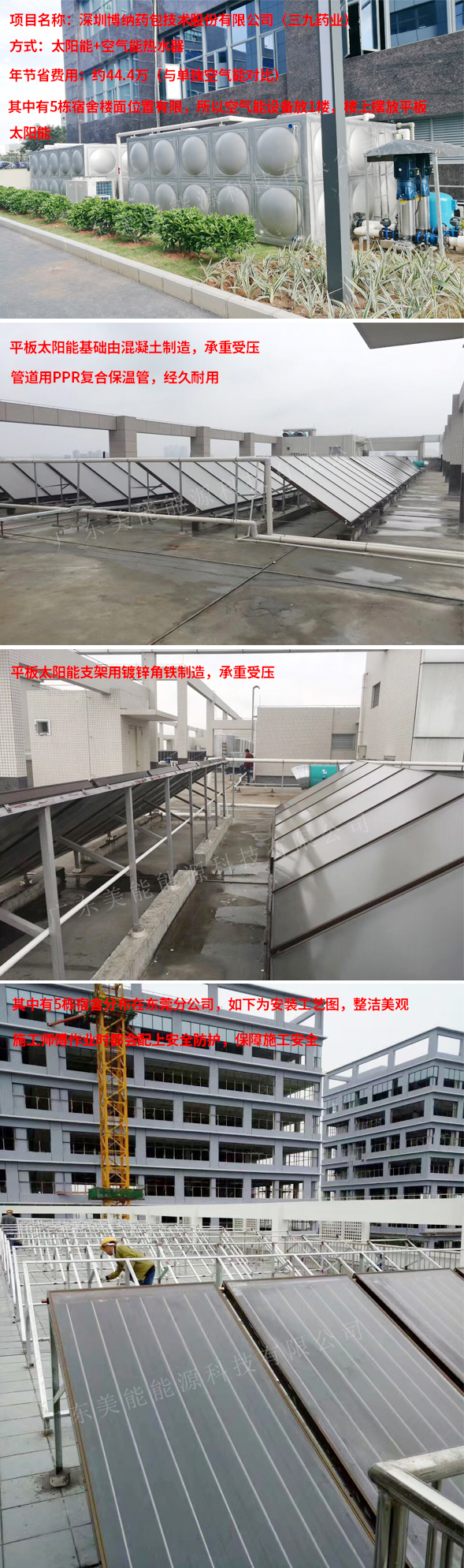 空氣源熱水機(jī)組