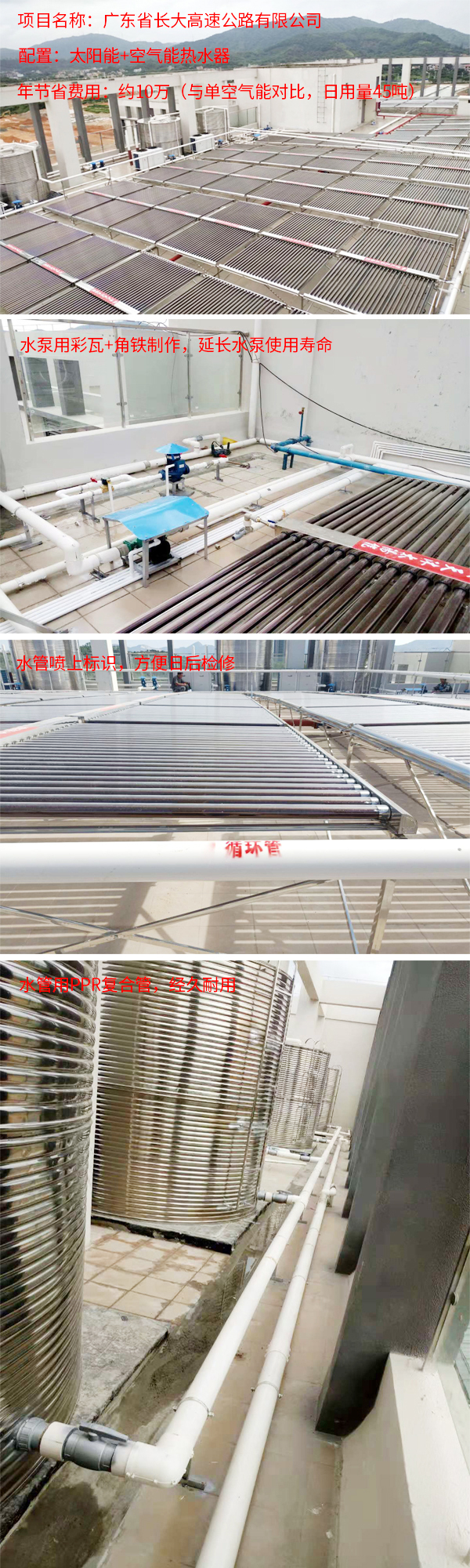 廣州市太陽(yáng)能熱水器