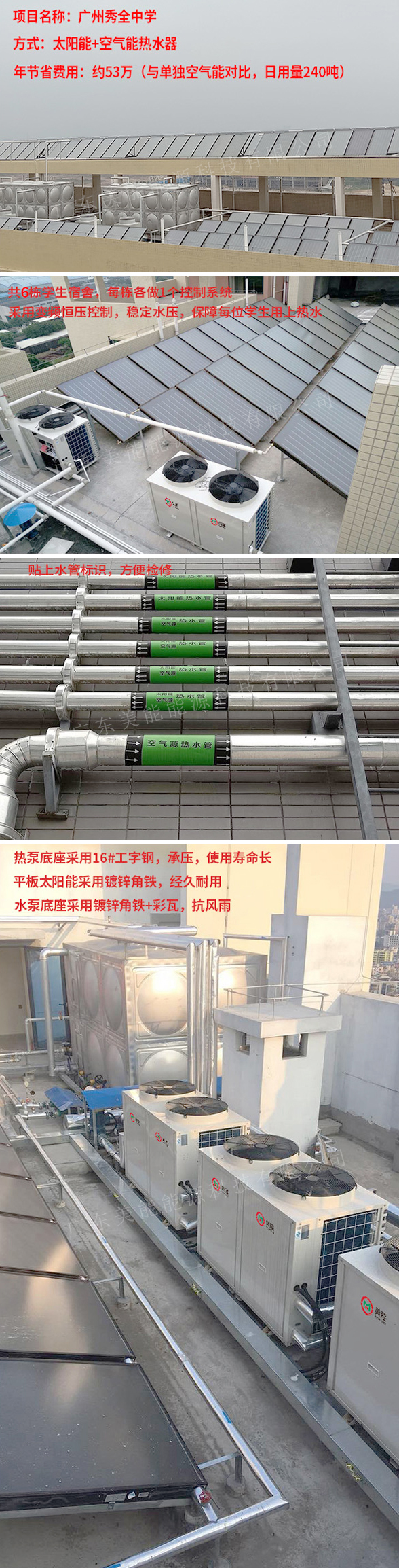 學(xué)校熱水器