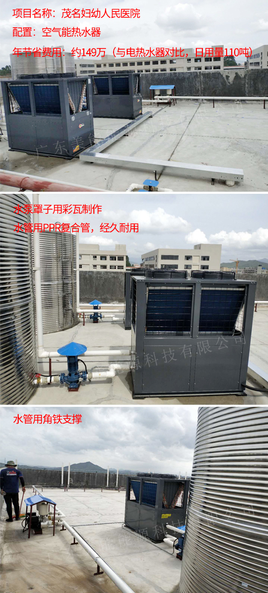 空氣能熱水器工程,醫(yī)院空氣能熱泵熱水器工程