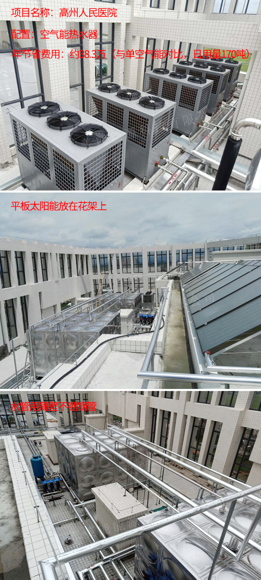 東莞醫(yī)院空氣能熱泵熱水器工程