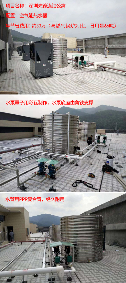 東莞公寓空氣源熱泵熱水器工程